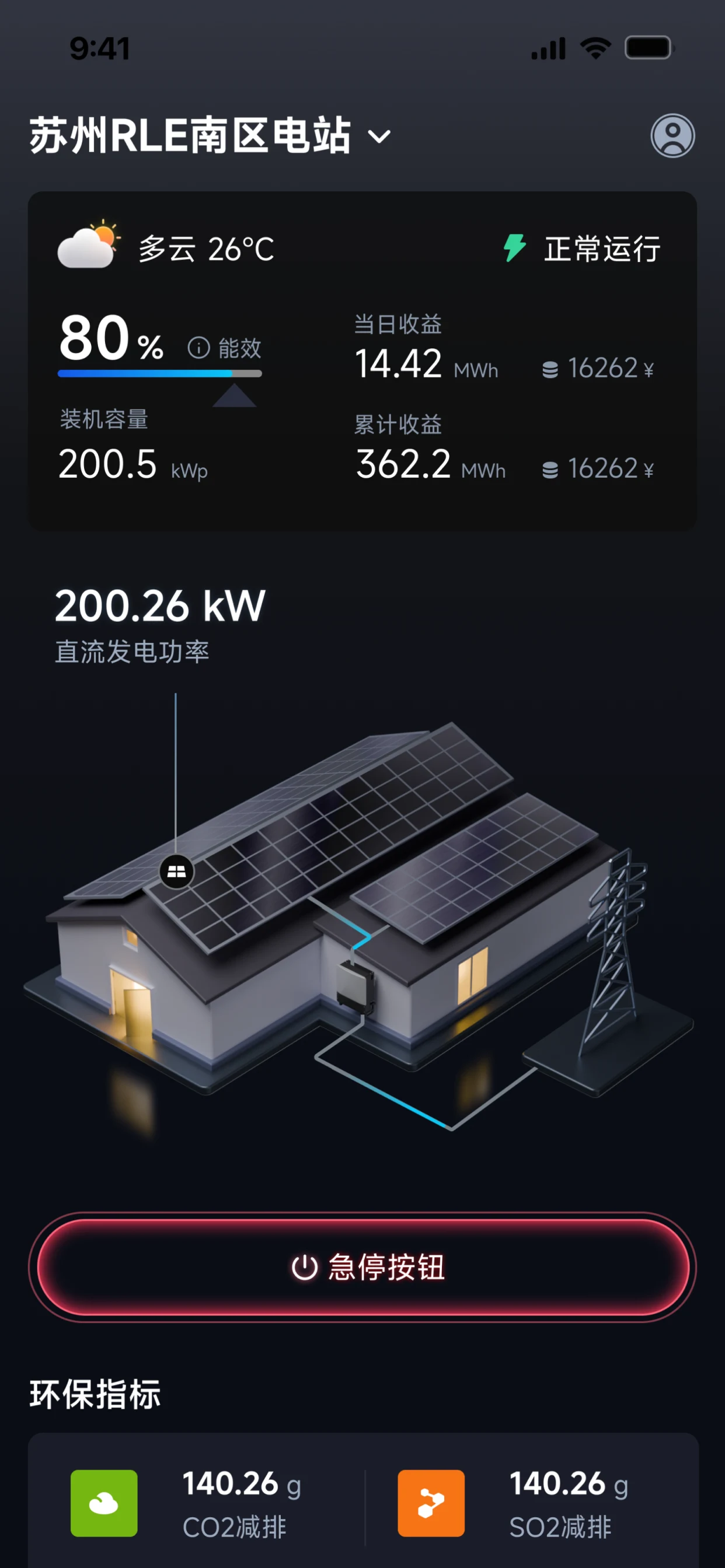 Acloud EOS screenshot