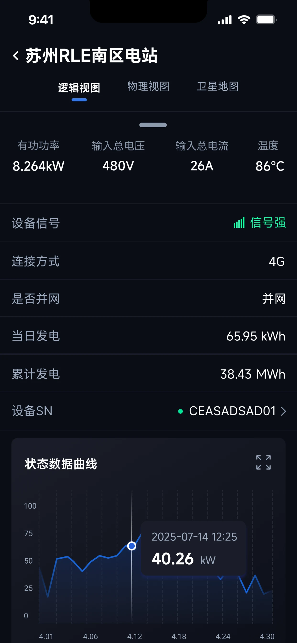 Acloud EOS screenshot